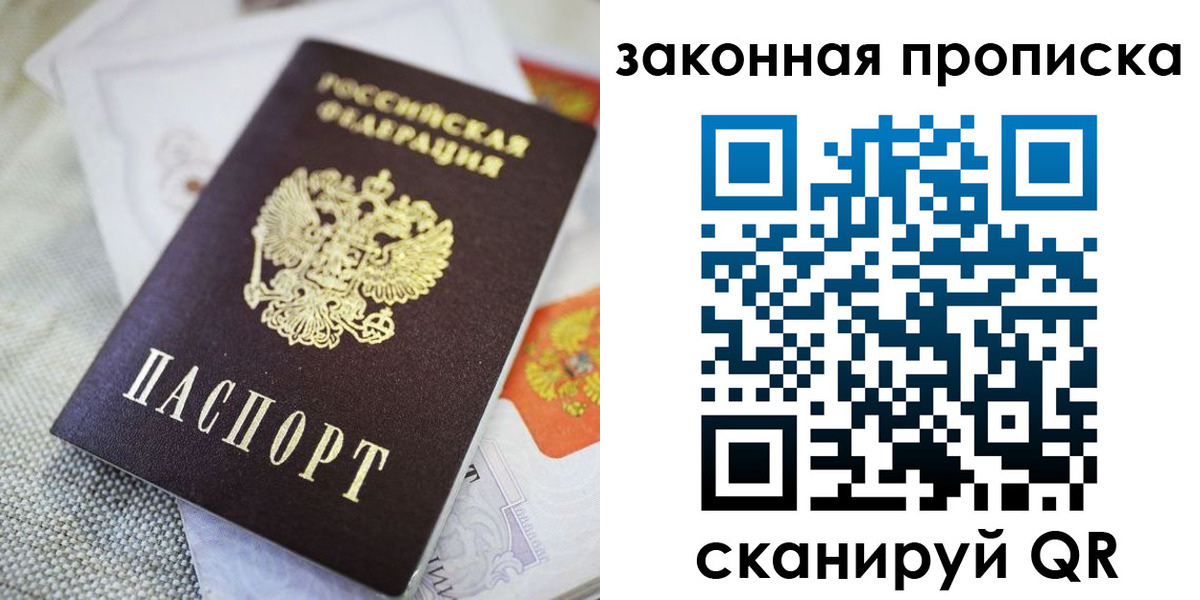 временная регистрация гарантия в Донецке