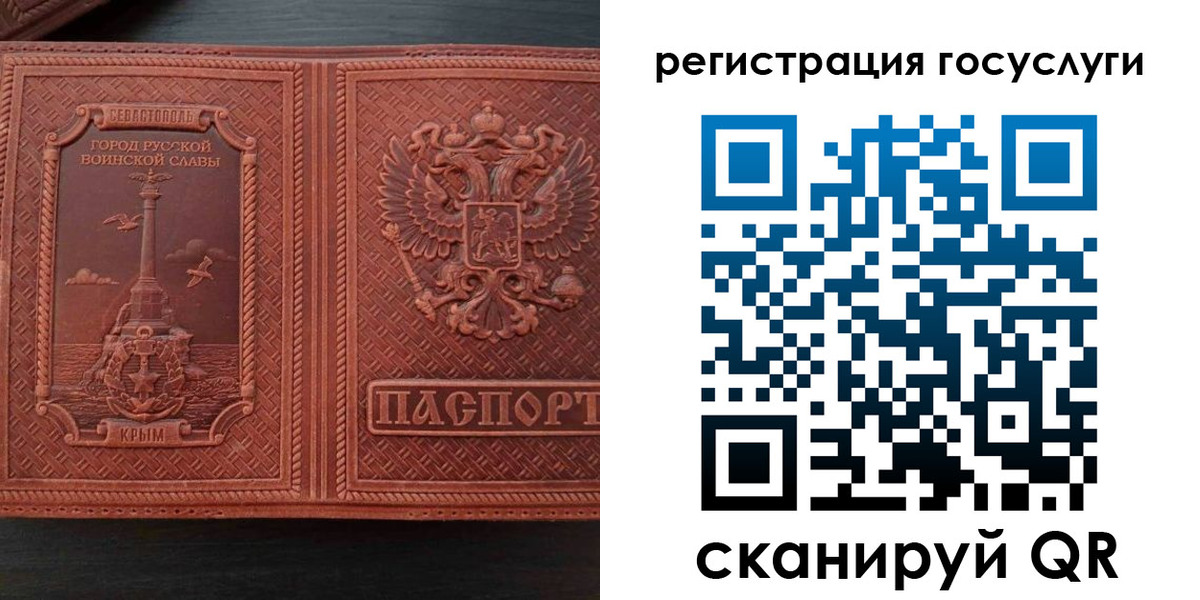 прописка 2025 в Донецке
