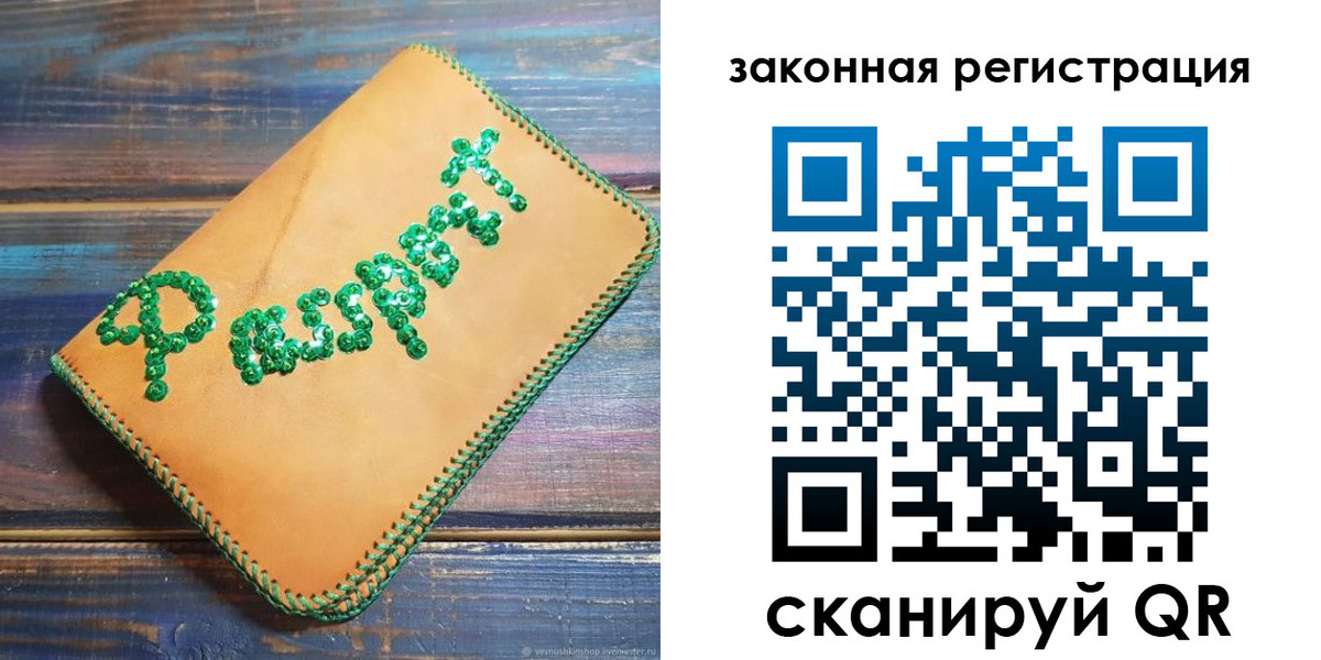 прописка для школы в Донецке