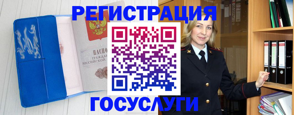 временная прописка в Донецке