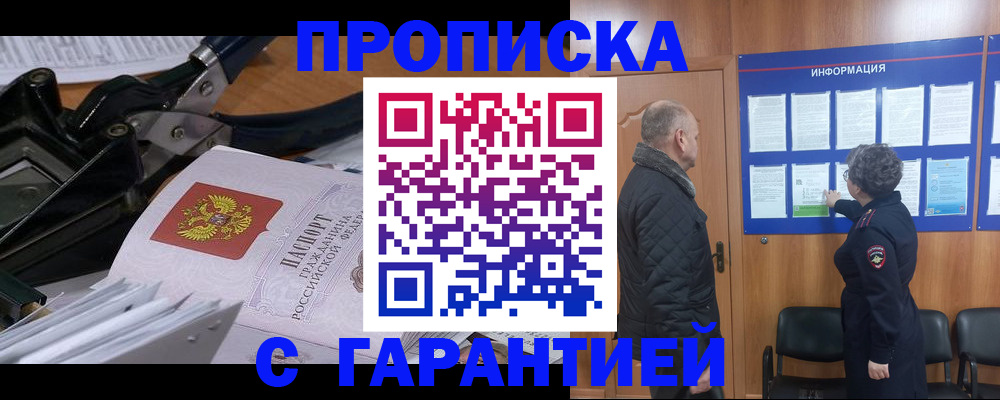 миграционный учет в Донецке