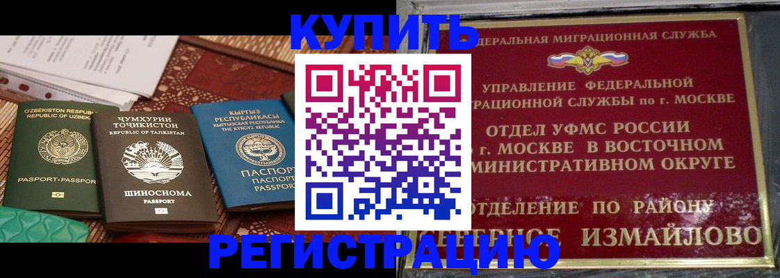 временная регистрация надежно в Донецке