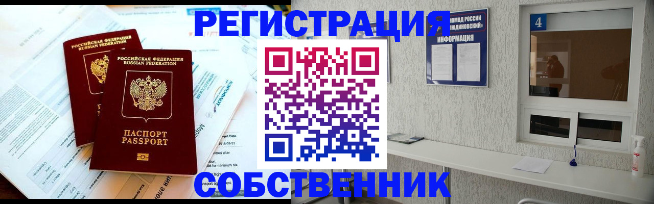 временная регистрация для школы в Донецке