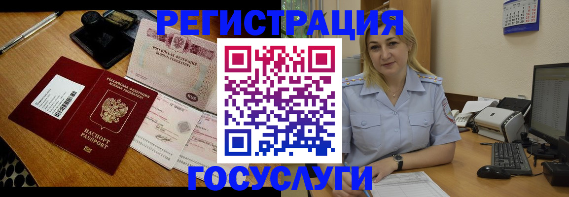 временная регистрация законно в Донецке