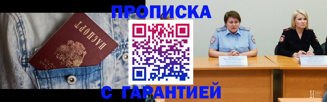 пропишу в квартире в Донецке